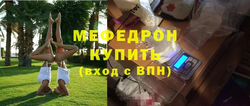 Меф mephedrone  Кяхта 